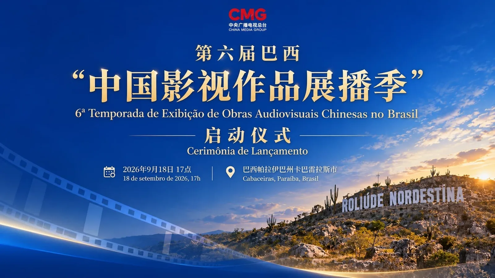 Temporada de obras chinesas começa com exibição em Cabaceiras